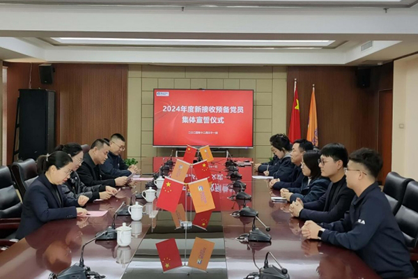 宣誓言 、銘初心 、 啟新程—— 參加臨汾市市政公用服務(wù)中心黨委舉行的 預(yù)備黨員宣誓儀式